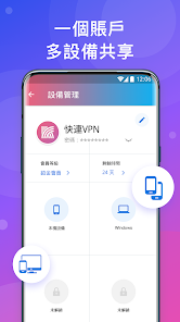 快连vip官方下载安装android下载效果预览图